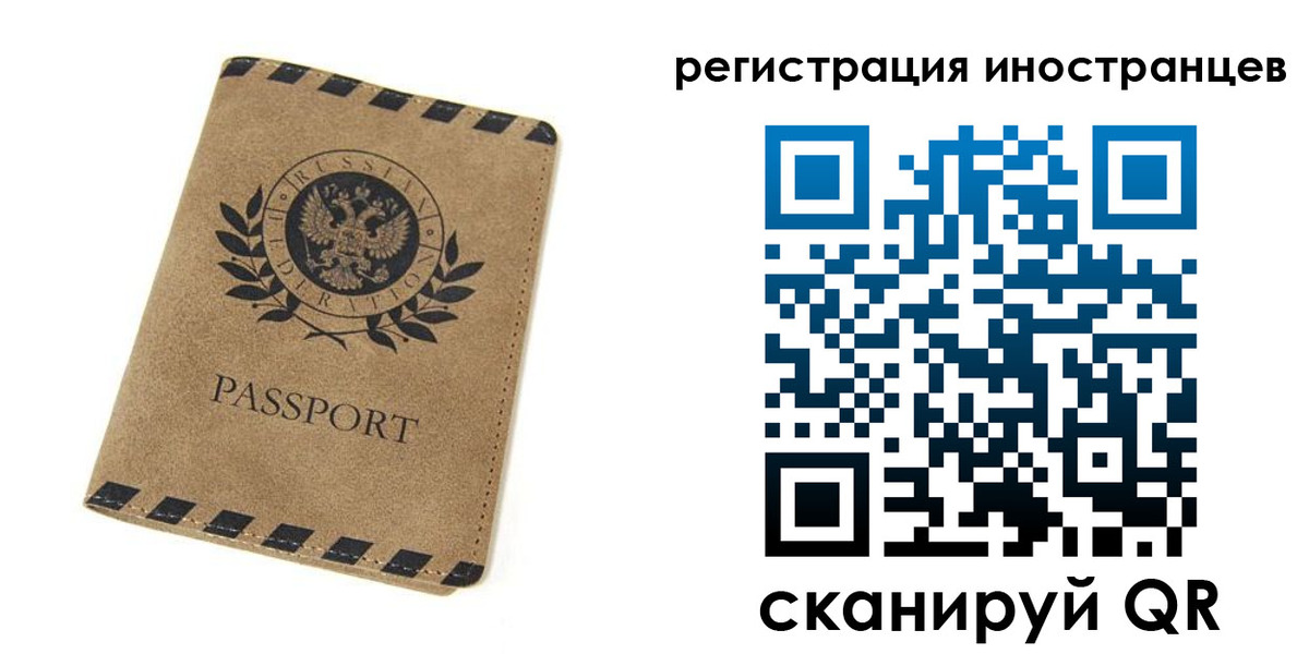 временная регистрация поиск в Лянторе