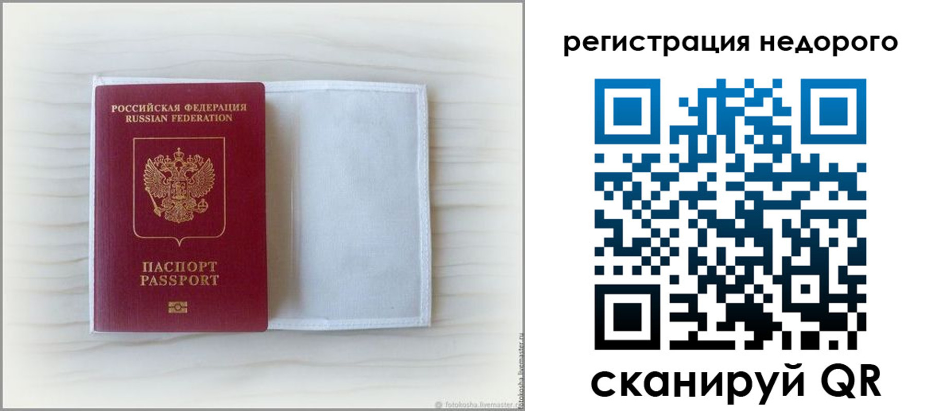 временная регистрация в Лянторе