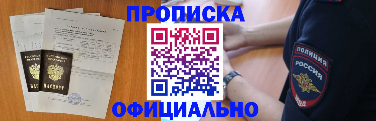 регистрация в Лянторе