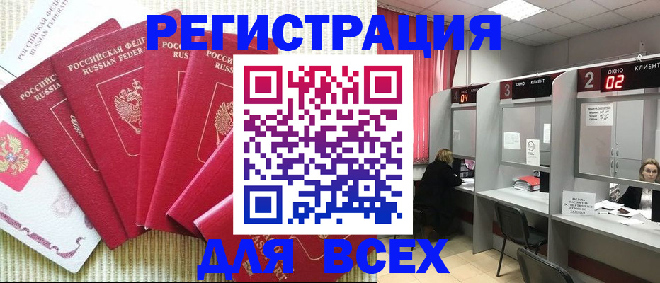 временная регистрация в квартире в Лянторе