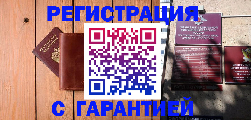 прописка от собственника в Лянторе