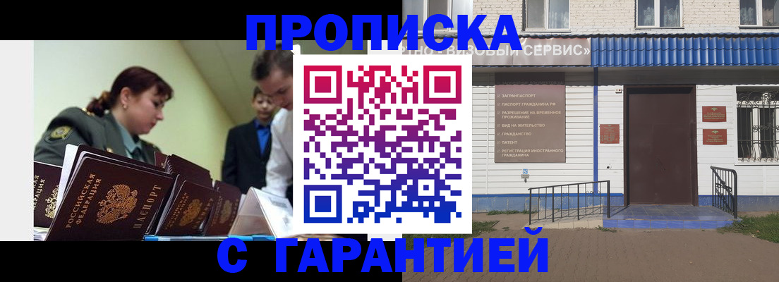 временная регистрация законно в Лянторе