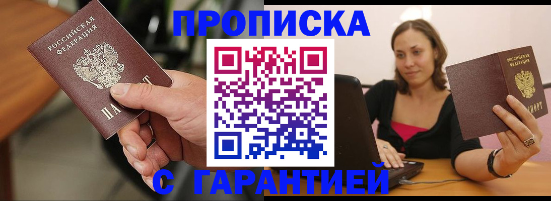 временная регистрация гарантия в Лянторе