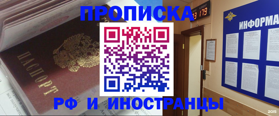 временная регистрация надежно в Лянторе