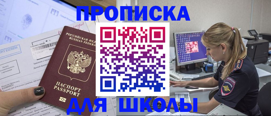 временная регистрация законно в Лянторе